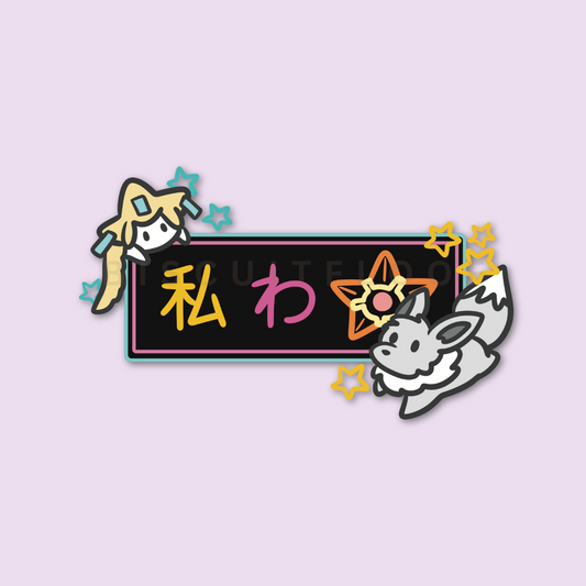 Watashi wa Staryu Sticker